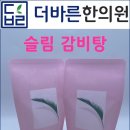바른몸위례한의원 이미지
