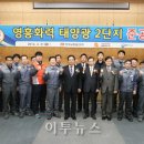 영흥태양광발전소 이미지