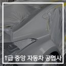 중앙자동차1급정비 이미지
