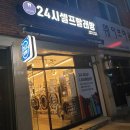 버블맨24완도