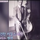 베니앤 ’음악의 아버지 바흐의 커피 칸타타’ | 톡파원 25시 세계의 거장 음악가 헨델과 바흐를 찾아