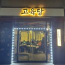 365소사벌종합의원 이미지