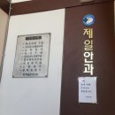 삼화당약국 이미지