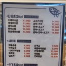 스시아오푸른스시