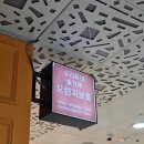 서설 - 성남시 수정구 | [오렌지보틀 을지로점] 을지로 와인샵 추천, 선물용 전통주 서설 후기