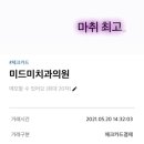 미드미치과 이미지