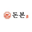 돈보네 이미지