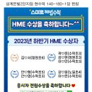 Re: Re: Re: [성적우수자] 상계은빛2단지점 현수막 시안입니다 이미지