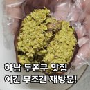 참살이샐러드 하남점 | 하남 두쫀쿠 사는법 두바이 쫀득쿠키 맛집 참살이샐러드