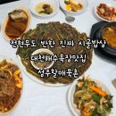 묵촌1 | 대천해수욕장맛집 전현무도 반한 성주할매묵촌 시골밥상 감성 그대로!