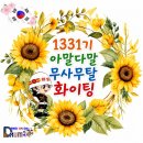 손편지 쓰기 하시라고 편지지 도안 다시 올립니다 이미지