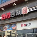 안경상회 | 안경상회 호원동망월사역점 방문 후기｜의정부안경 추천