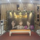 추억의낭만콘서트 <그때그시절> | 추억의 낭만 콘서트 「그때 그 시절」 #서울주문화센터