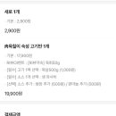 육칠이 망월사점