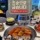 3광수산 | 옥정 가성비 맛집 | 광수숯불구이 | 무한리필 | 고추장 삼겹살 | r6고기 맛집 내돈내산 후기