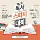 청소년 독서 스피치 이미지
