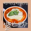 앨리스 | 앨리스포차 문래 방문 후기｜문래동 맛집, 문래동 술집 추천