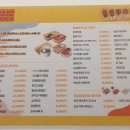 덮밥90도씨부천 - 부천시 원미구 송내대로73번길 11 | 덮밥90도씨부천