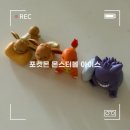 지에스(GS)25 동성로본점 | GS25 CU 포켓몬 몬스터볼 아이스 소다맛 음료 비교 재고 확인 실물