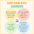 삼성연합정형외과의원 이미지