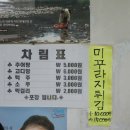 청도추어탕 이미지