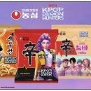 GS25전주중앙점 | 케데헌 신라면 한정판, 편의점 GS25 단독 판매 시작!