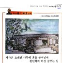백산목공방
