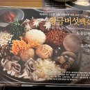 건강행복밥상(주말) 이미지