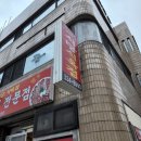 새신녕식육식당