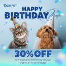 Grooming pet(그루밍펫) | 🚩코비펫 프로모션 가이드북, 코비펫 할인 어디까지 아니?!💰