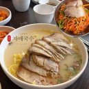 자매네과일 | [제주도 맛집 추천] 제주공항근처 맛집고기국수 자매국수 n번째 방문 후기 +예약방법