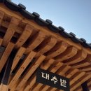 경주한의원 이미지