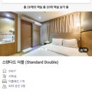 모텔 델로스 | 월미도 가성비 숙소 스텔라 마리스 호텔 (주차, 가격, 룸 컨디션)