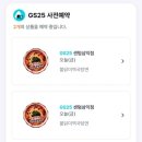 지에스25송탄삼익점 | GS 신상 불닭볶음미역국탕면 후기 🔥 맵찔이도 먹을 수 있을까? (원조 불닭미역탕면 비교)