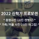 스냅슈터스