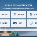 한국속기 이미지