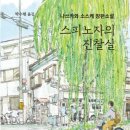 스피노자의 진찰실 🩺