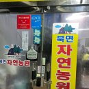 북면자연농원 이미지