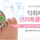 클린풋 이미지