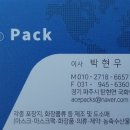 비닐 포장지, 종이박스, PP/PE박스 제작/유통합니다. 이미지