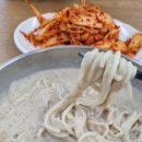 봄날칼국수 - 양양군 물치천로 56 | 봄날칼국수