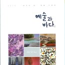 태종대 등대 See & Sea 갤러리 바다의날 기념초대전 황토그림 출품 이미지