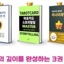 카드의 언어 타로[초급] 네이버블로그