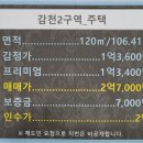 감천공인중개사사무소 이미지