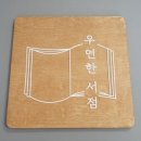 민락서점 네이버블로그