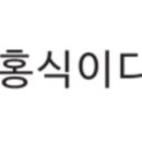 홍식이 디저트 이미지