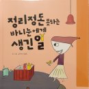 바니눈