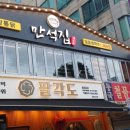 만석집 네이버블로그