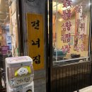 건너집 | 성수 맛집 추천) 유기농 왕겨로 훈연 초벌하여 맛있는 삼겹살 목살 고깃집 @건너집 성수 후기