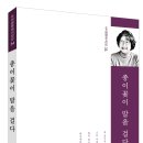 이순우 시집, '종이꽃이 말을 걸다' 출간 이미지